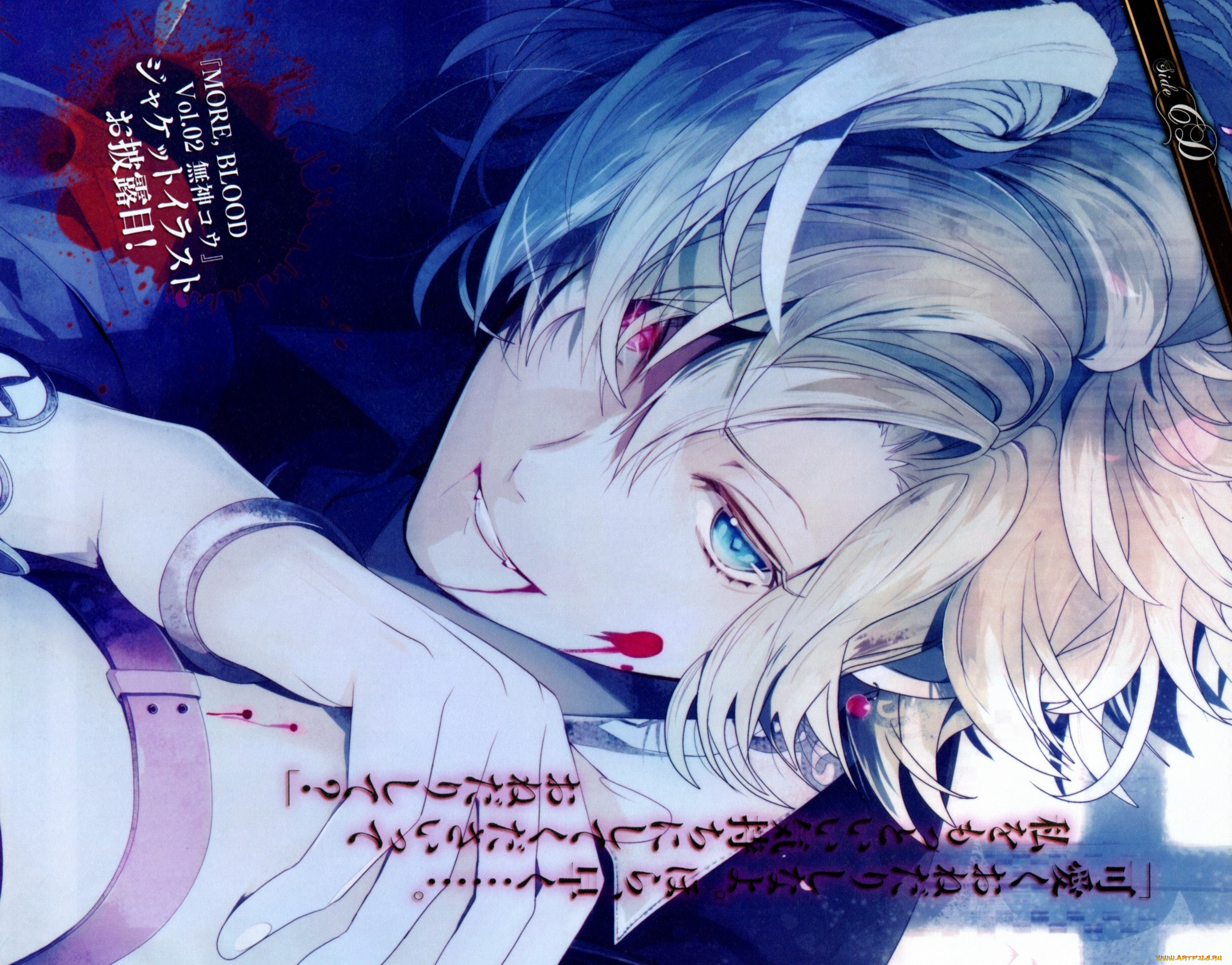 , diabolik lovers, 